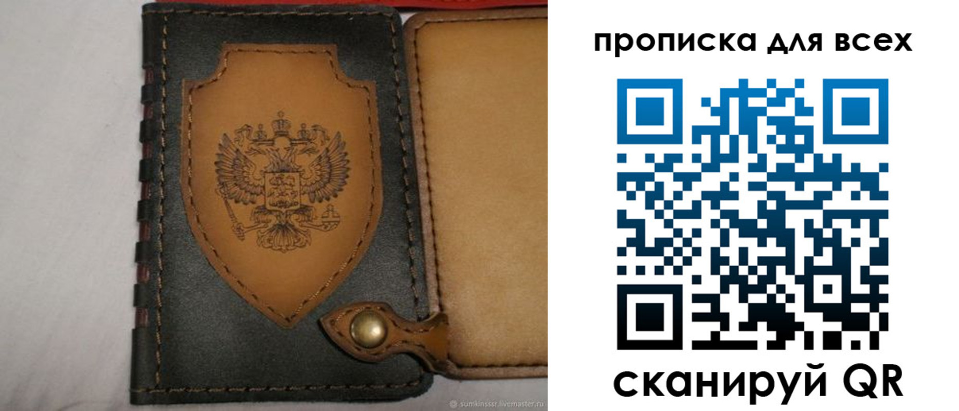 прописка для школы в Агиделе