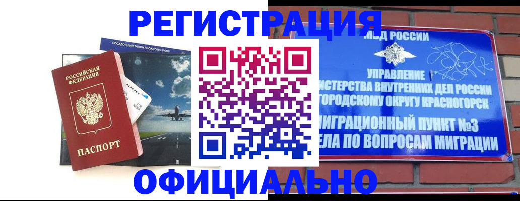 прописка для военкомата в Агиделе