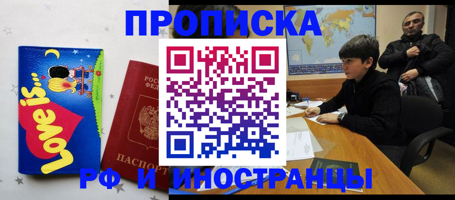 пропишу в квартире в Агиделе