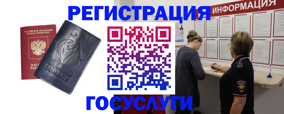 прописка от собственника в Агиделе