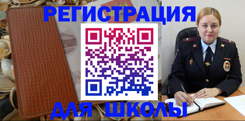 прописка паспорт в Агиделе