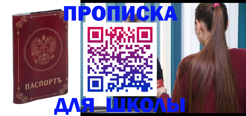 временная регистрация законно в Агиделе