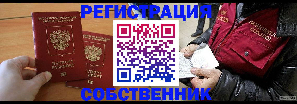 миграционный учет в Агиделе