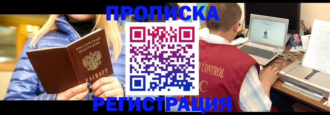 временная регистрация поиск в Агиделе