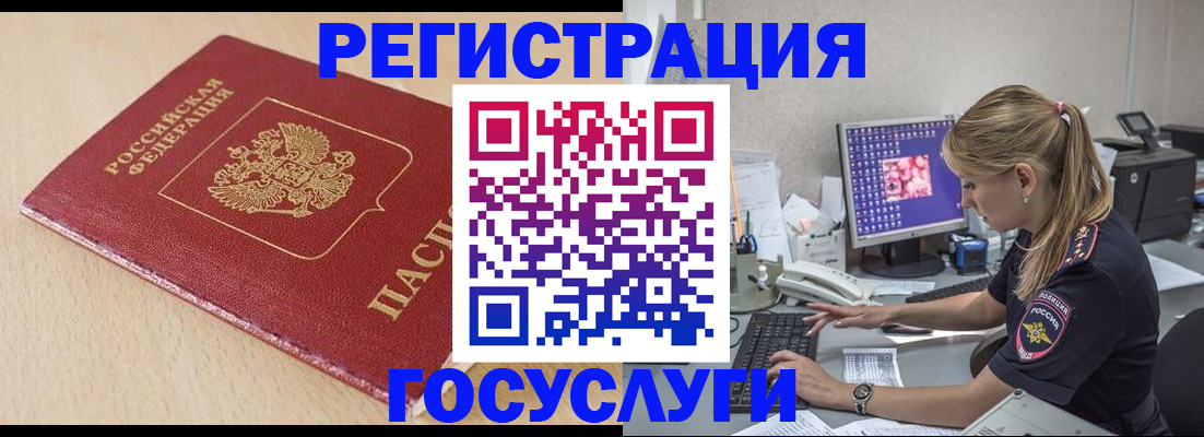 прописка для работы в Агиделе
