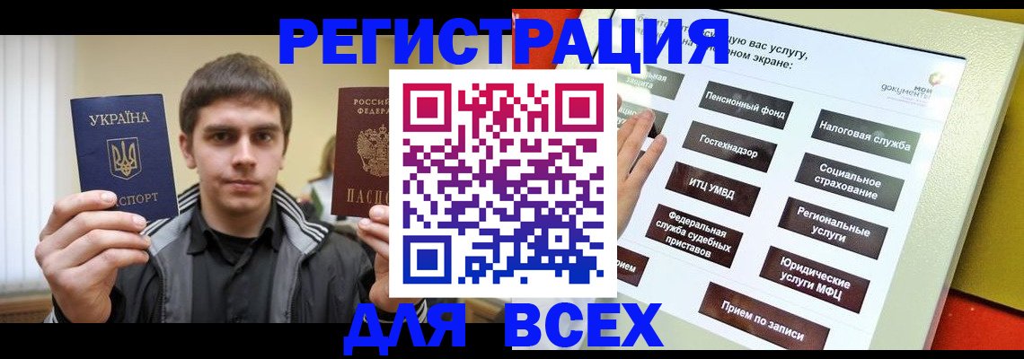где прописаться в Агиделе